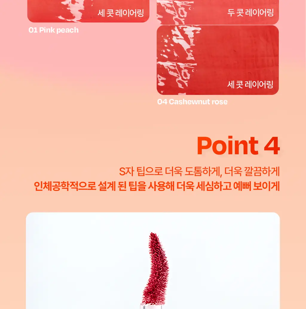 [한정기획] 코시에로 플럼퍼 모음전 (13종 택 1) 상세페이지 67